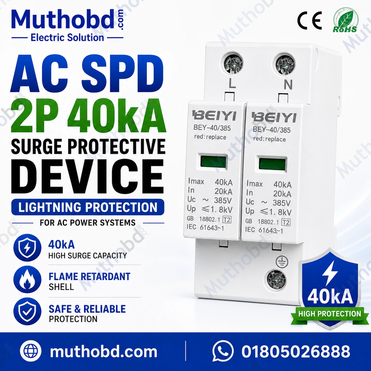 BEIYI AC SPD 2P 40kA Type 2 Surge Protective Device – Lightning Protection for AC Power Systems
