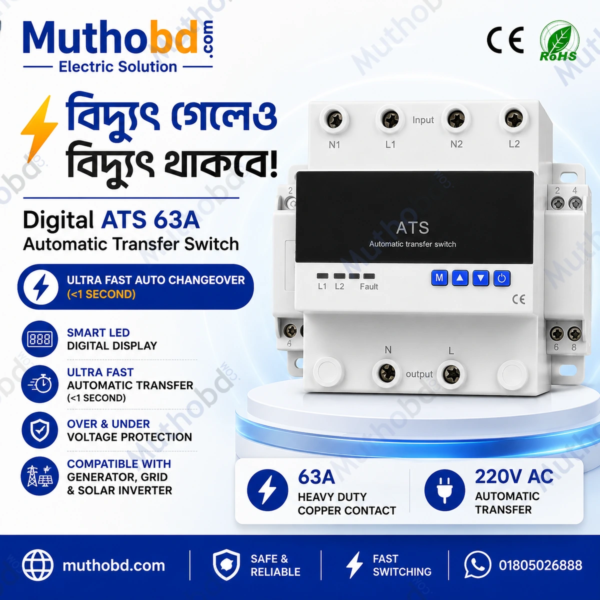 Digital ATS 63A Automatic Transfer Switch Price in Bangladesh | Muthobd.com