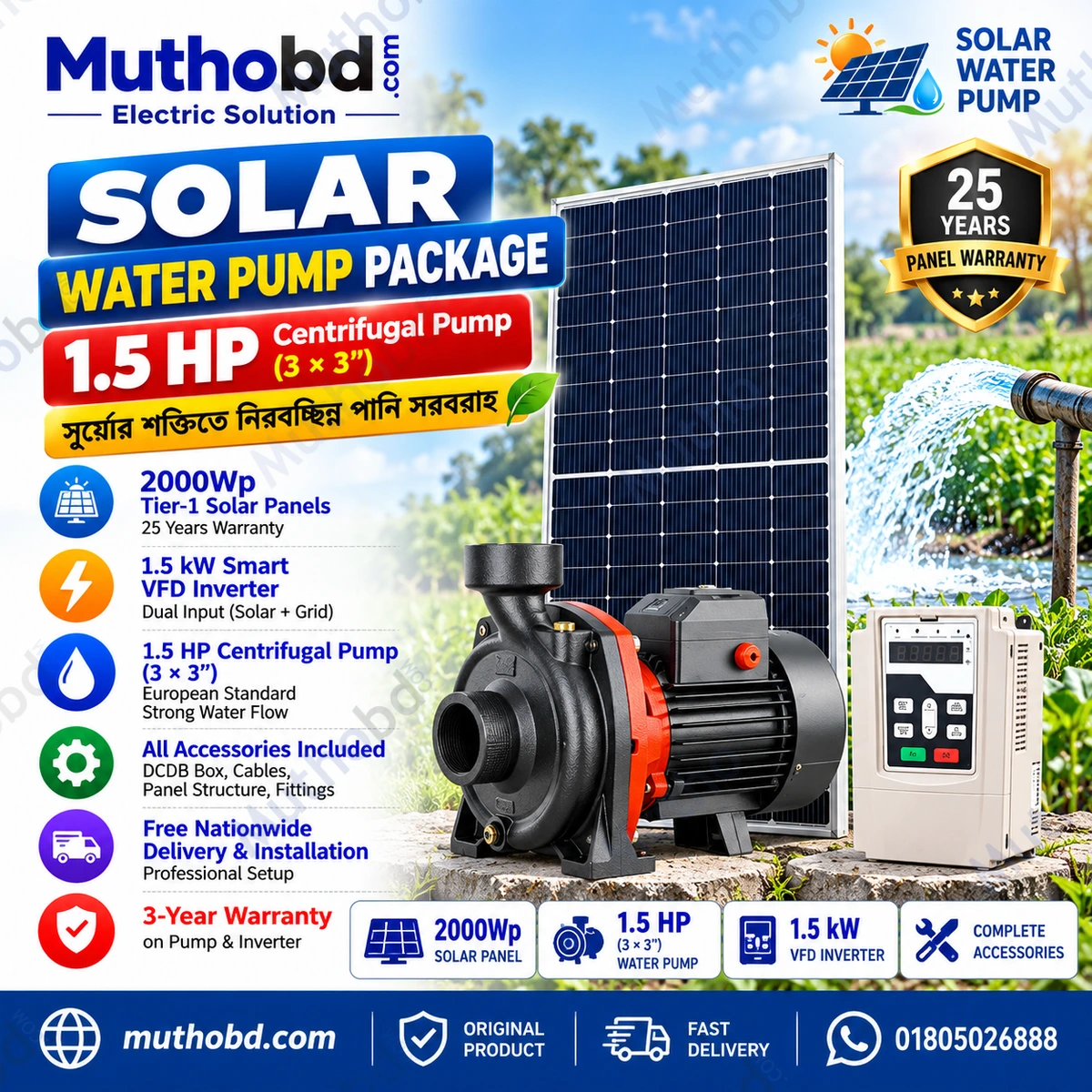 1.5 HP Solar Centrifugal Pump Package (3×3 Inch) with 2000Wp Solar Panels