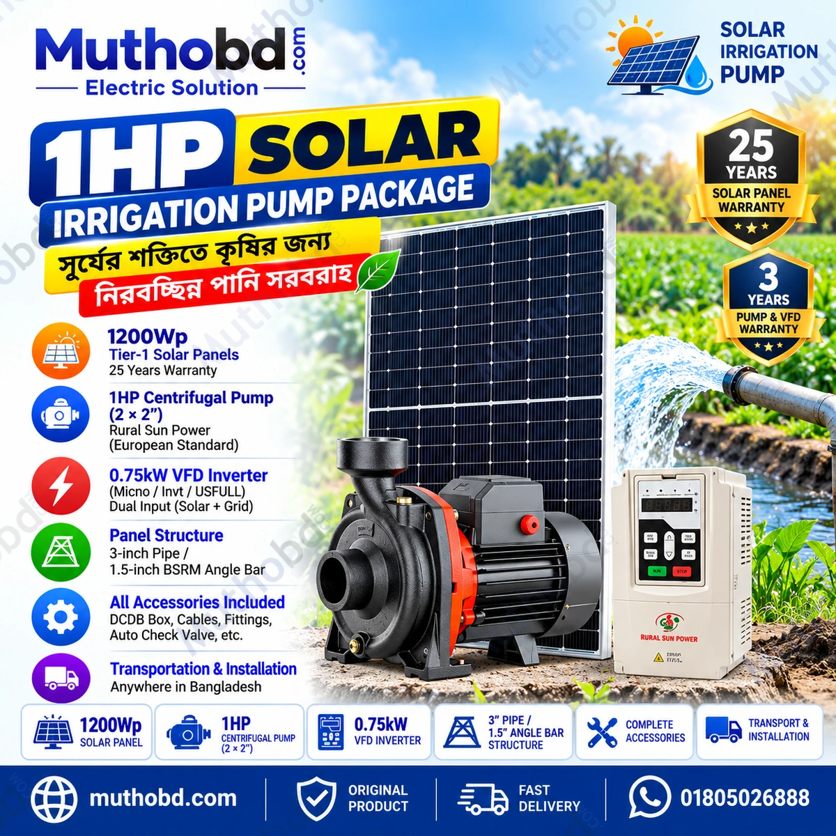 1HP Solar Irrigation Pump Package (2×2”) with 1200Wp Solar Panels