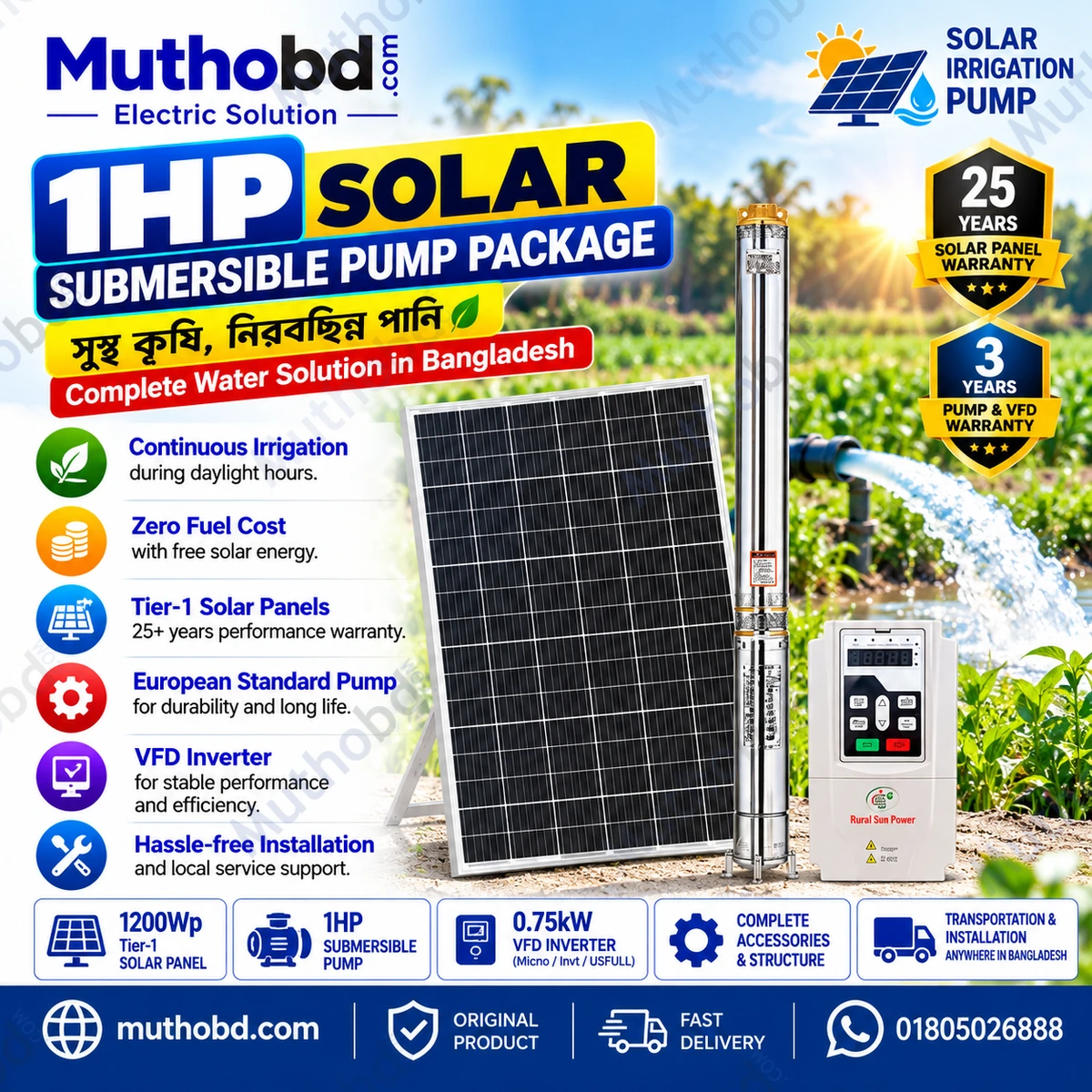 mutho tech 1HP Solar Submersible Pump Package with 1200Wp Solar Panels and 0.75kW VFD