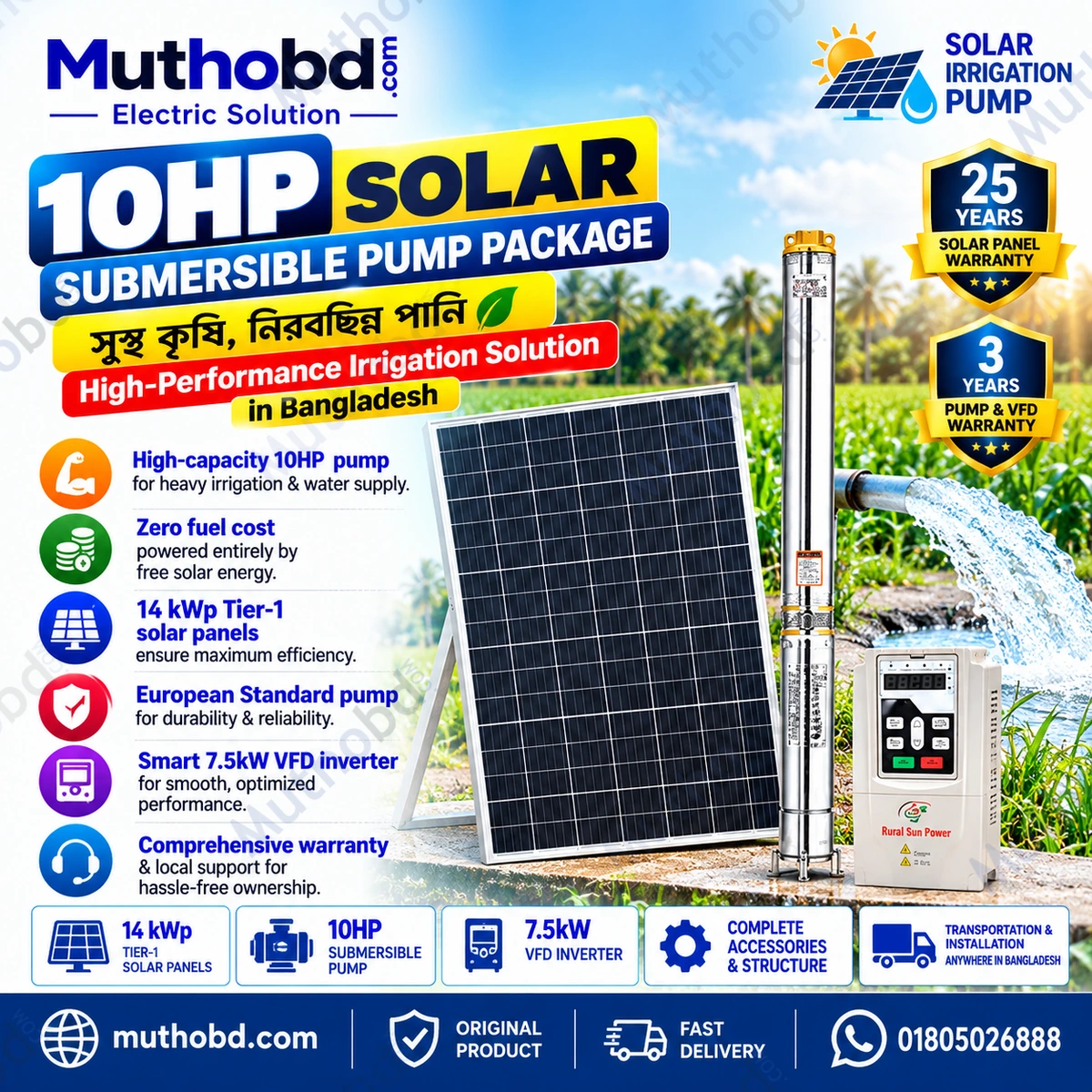 10HP Solar Submersible Pump Package with 14kWp Solar Panels and 7.5kW VFD