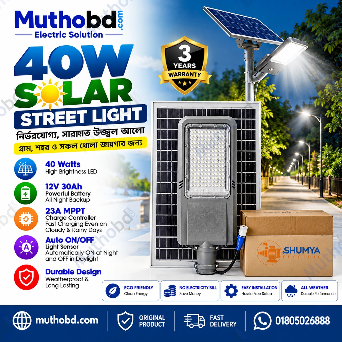 40W Solar Road Street Light with 12V 30Ah Battery and 23A MPPT Controller