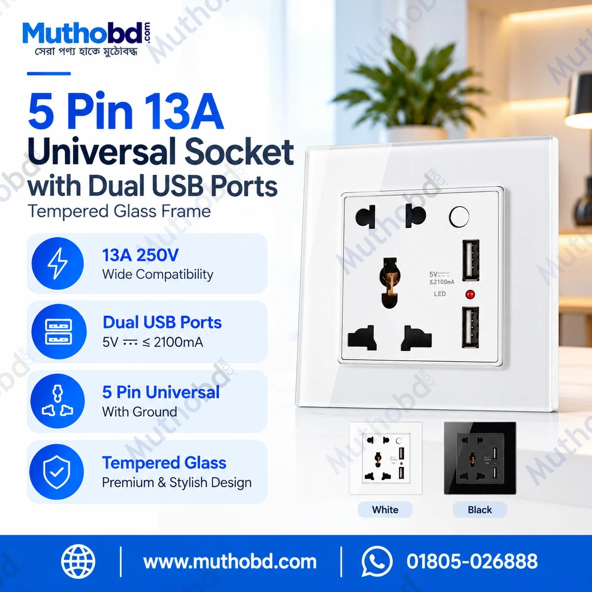 5 Pin 13A Universal Socket with Dual USB Ports, Tempered Glass Frame – White | Model 5P13AU2Sw 5 Pin 13A Universal Socket with Dual USB Ports, Tempered Glass Frame – White | Model 5P13AU2Sw