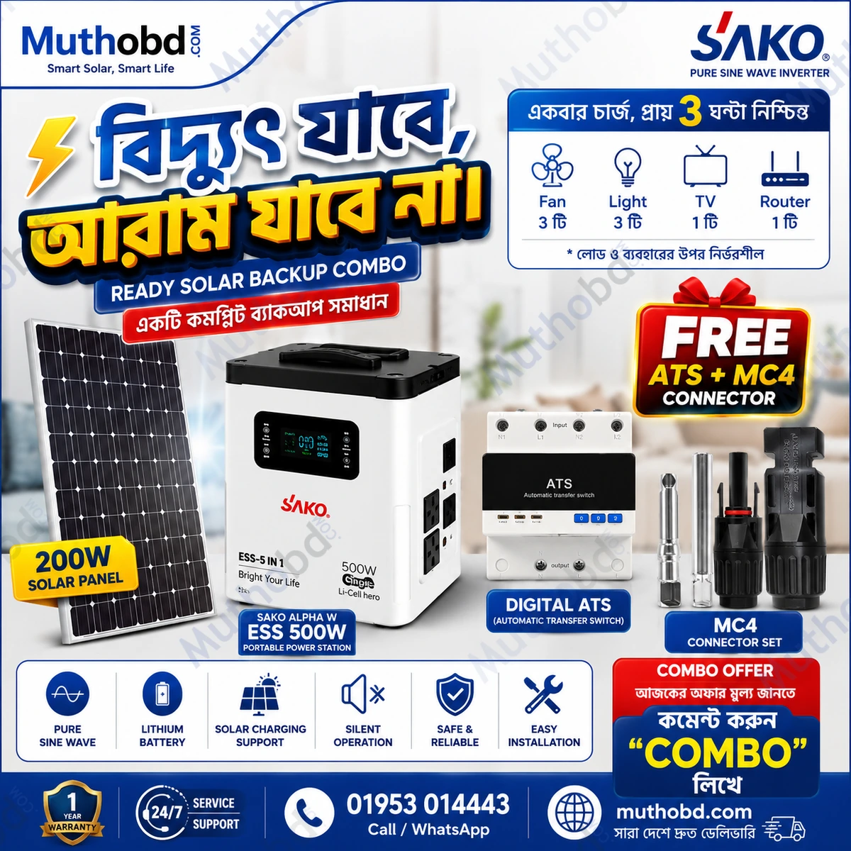 SAKO ESS 500W Solar Backup Combo Price in Bangladesh | 200W Solar Panel + ATS + MC4 Free | Muthobd.com