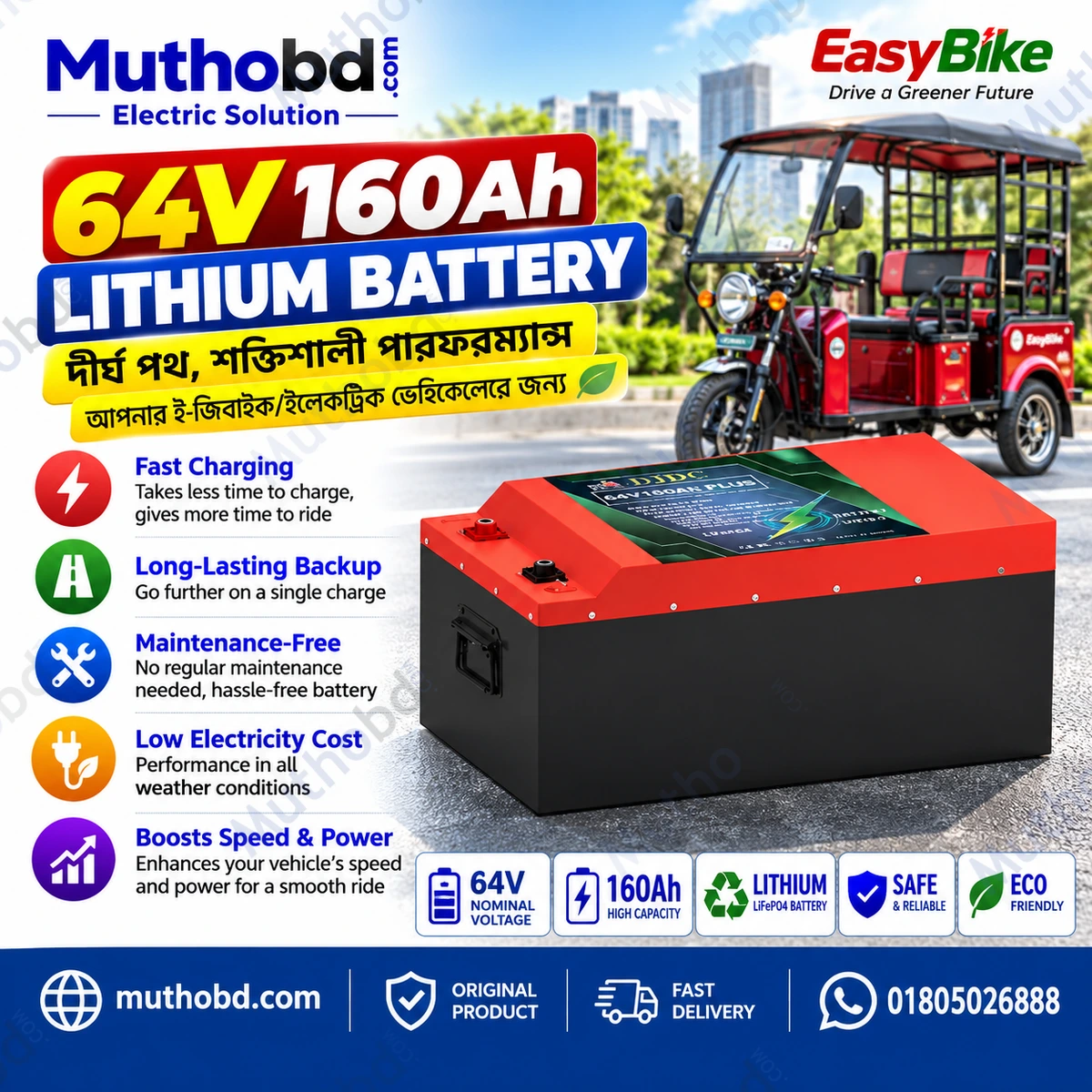 64V 160Ah EasyBike Lithium Battery – High-Capacity Battery for Electric Vehicles