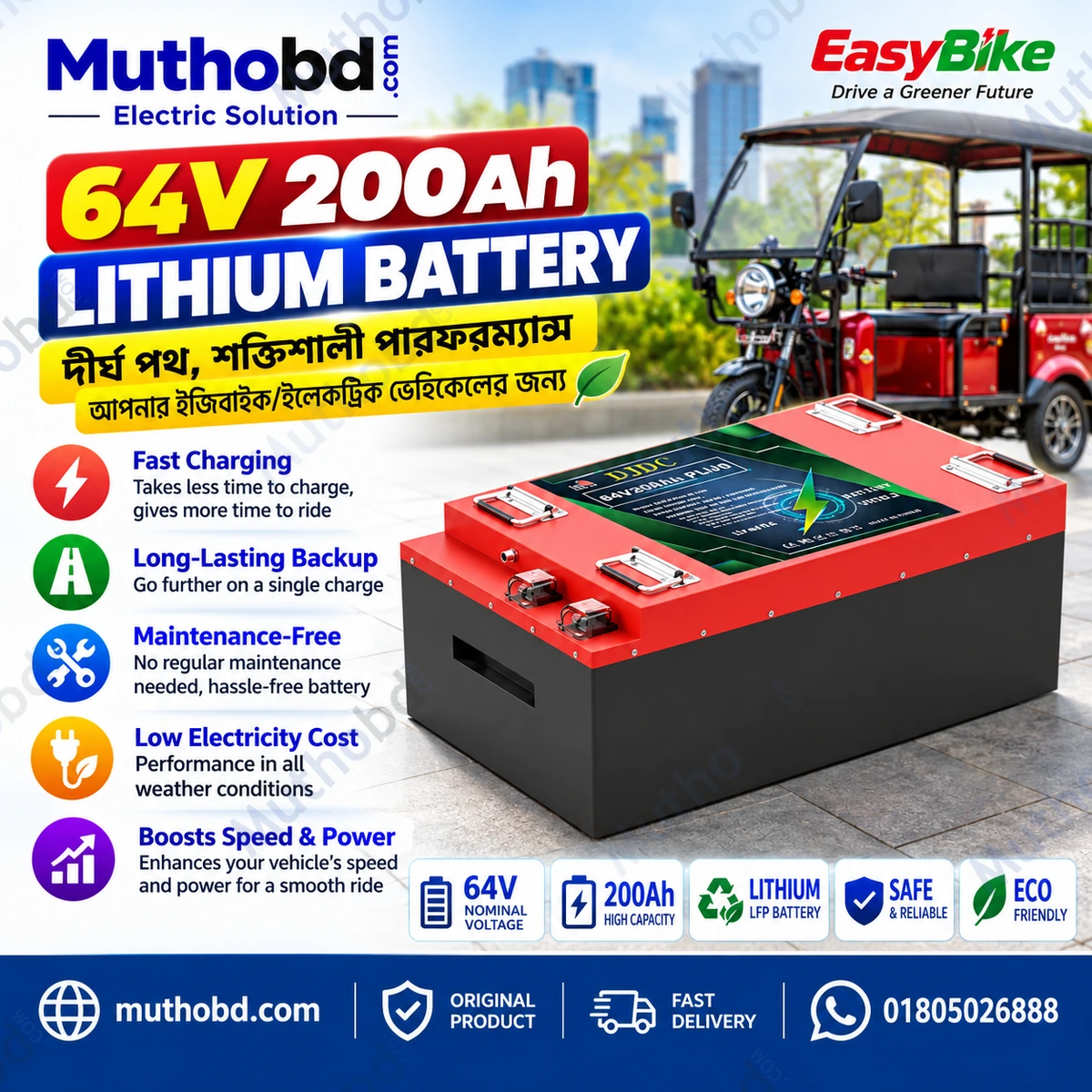 64V 200Ah EasyBike Lithium Battery – High-Capacity Rechargeable Battery for Electric Vehicles