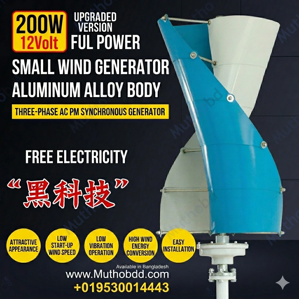 200W Vertical Axis Wind Turbine 12V Wind-Solar Hybrid Generator for Home & Street Light