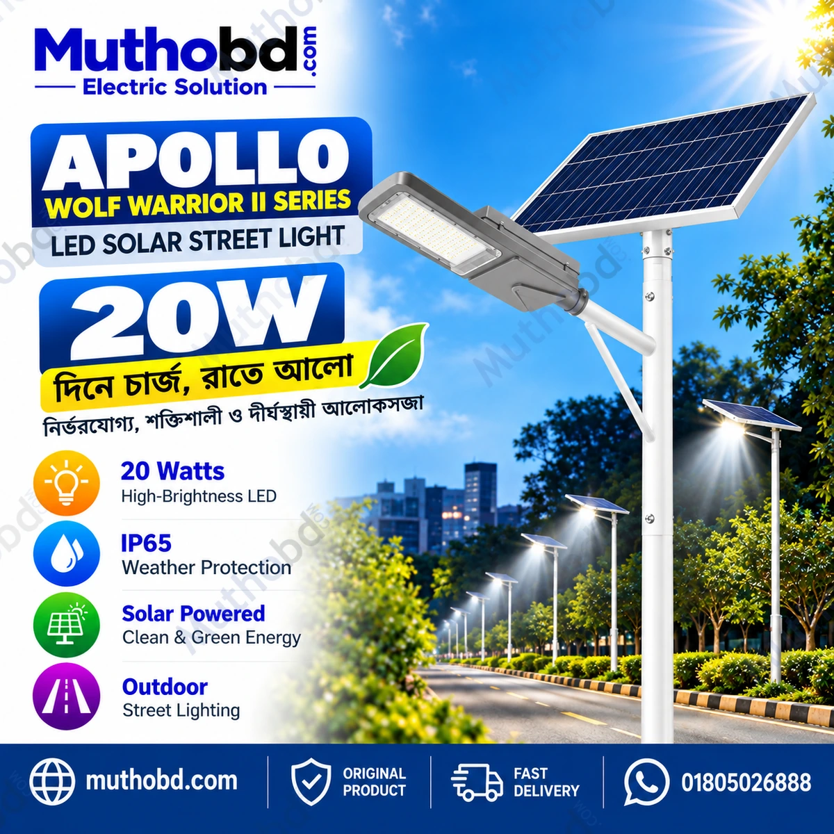 Apollo Wolf Warrior II Series 20W LED Solar Street Light