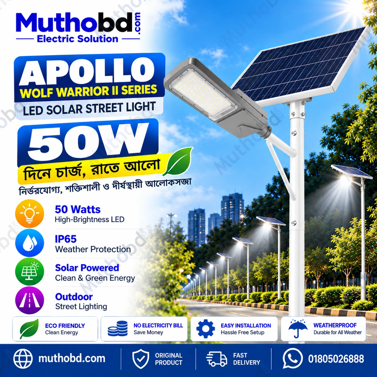 Apollo Wolf Warrior II Series 50W LED Solar Street Light