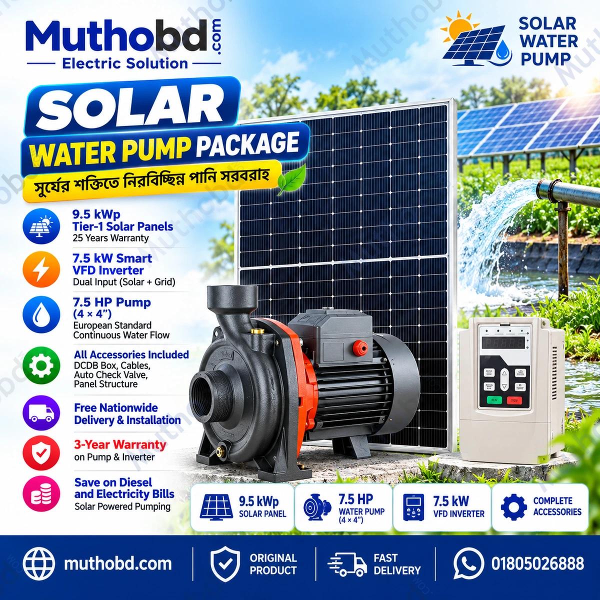 Best Reliable 7.5HP Solar Centrifugal Pump Package with 9.5kWp Solar Panels