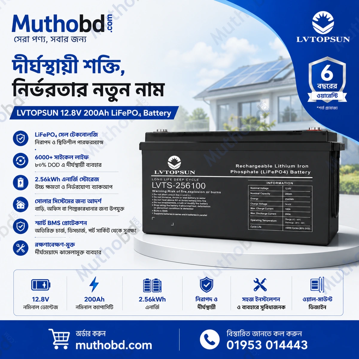 LVTOPSUN 12.8V 200Ah 2.56kWh LiFePO4 Lithium Battery – Smart BMS Energy Storage Battery