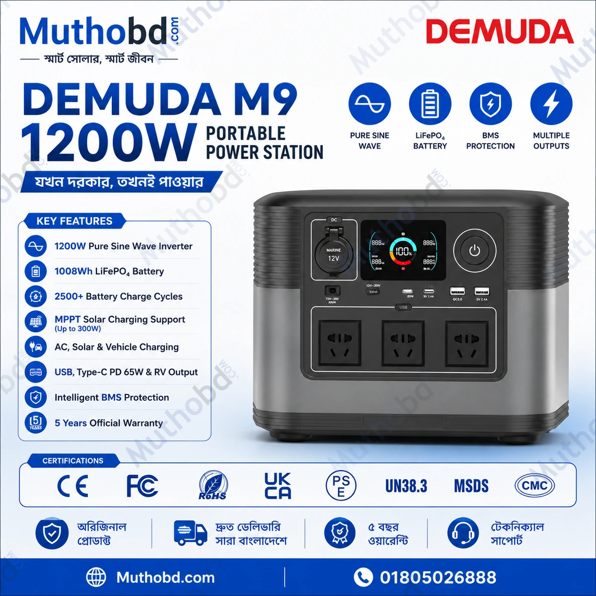 DEMUDA 1200W M9 Portable Power Station Price in Bangladesh
