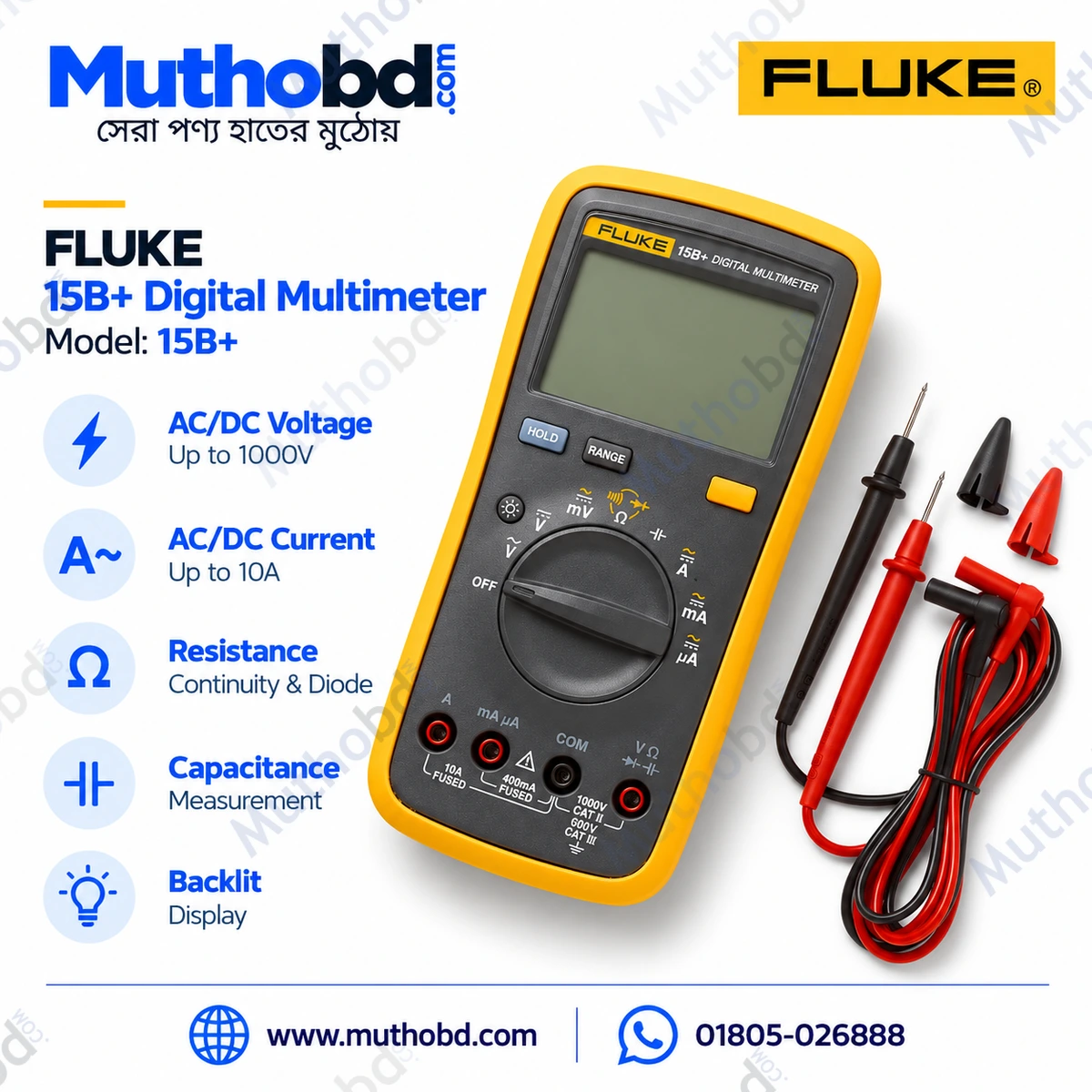 fluke FLUKE 15B+ Digital Multimeter 1000V AC/DC, 10A, Capacitance & Continuity Tester | MuthoBD fluke FLUKE 15B+ Digital Multimeter 1000V AC/DC, 10A, Capacitance & Continuity Tester | MuthoBD