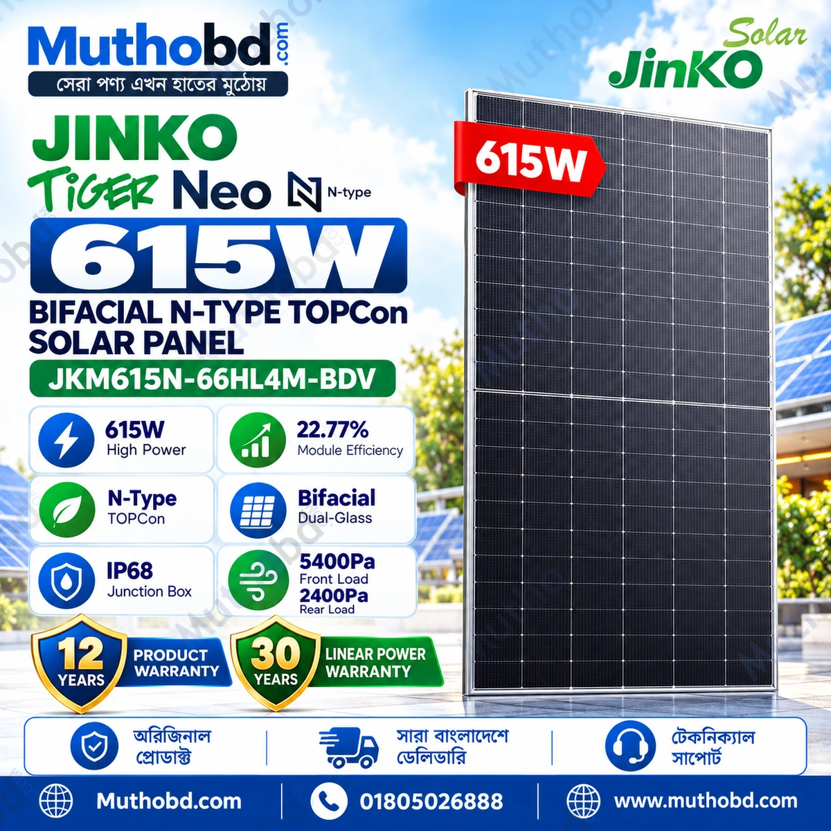 Jinko 615W Tiger Neo Bifacial N-Type TOPCon Solar Panel JKM615N-66HL4M-BDV