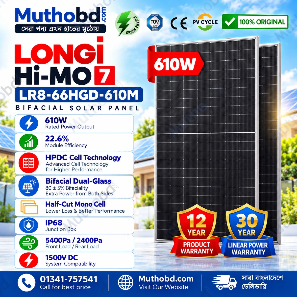 LONGi LR8-66HGD-610M 610W Hi-MO 7 Bifacial Solar Panel