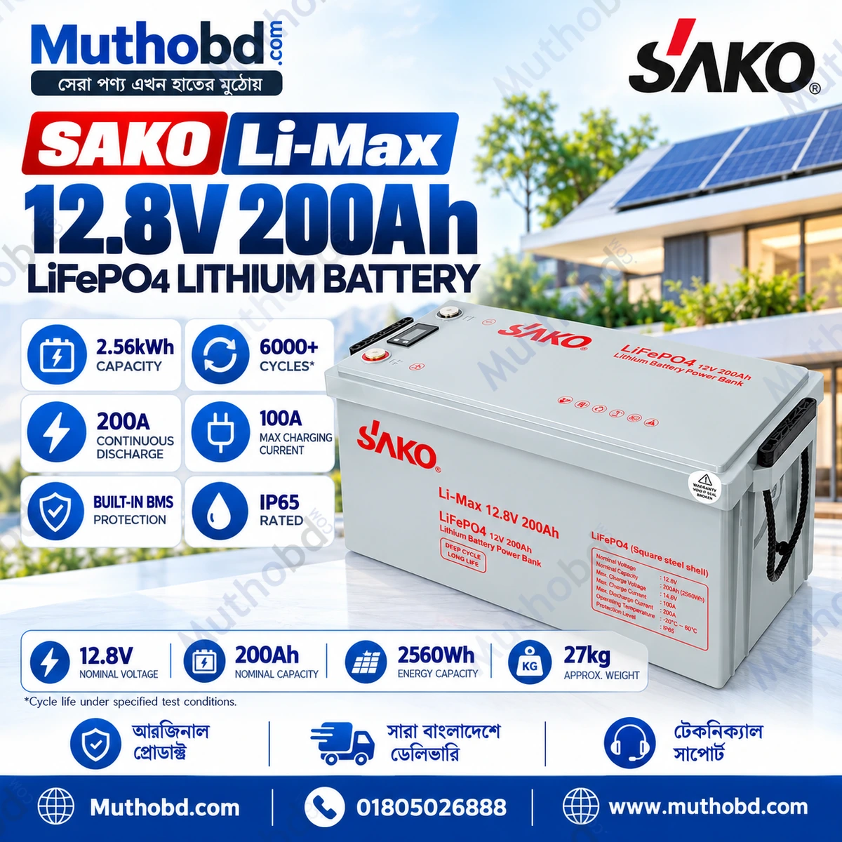 SAKO Li-Max 12.8V 200Ah LiFePO4 Lithium Battery 2560Wh