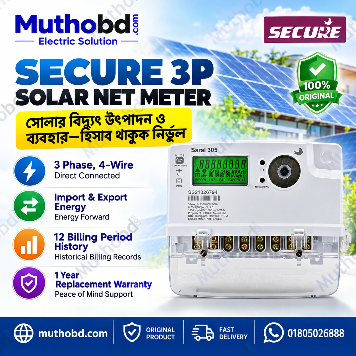 Secure 3 Phase Net Meter Saral 305
