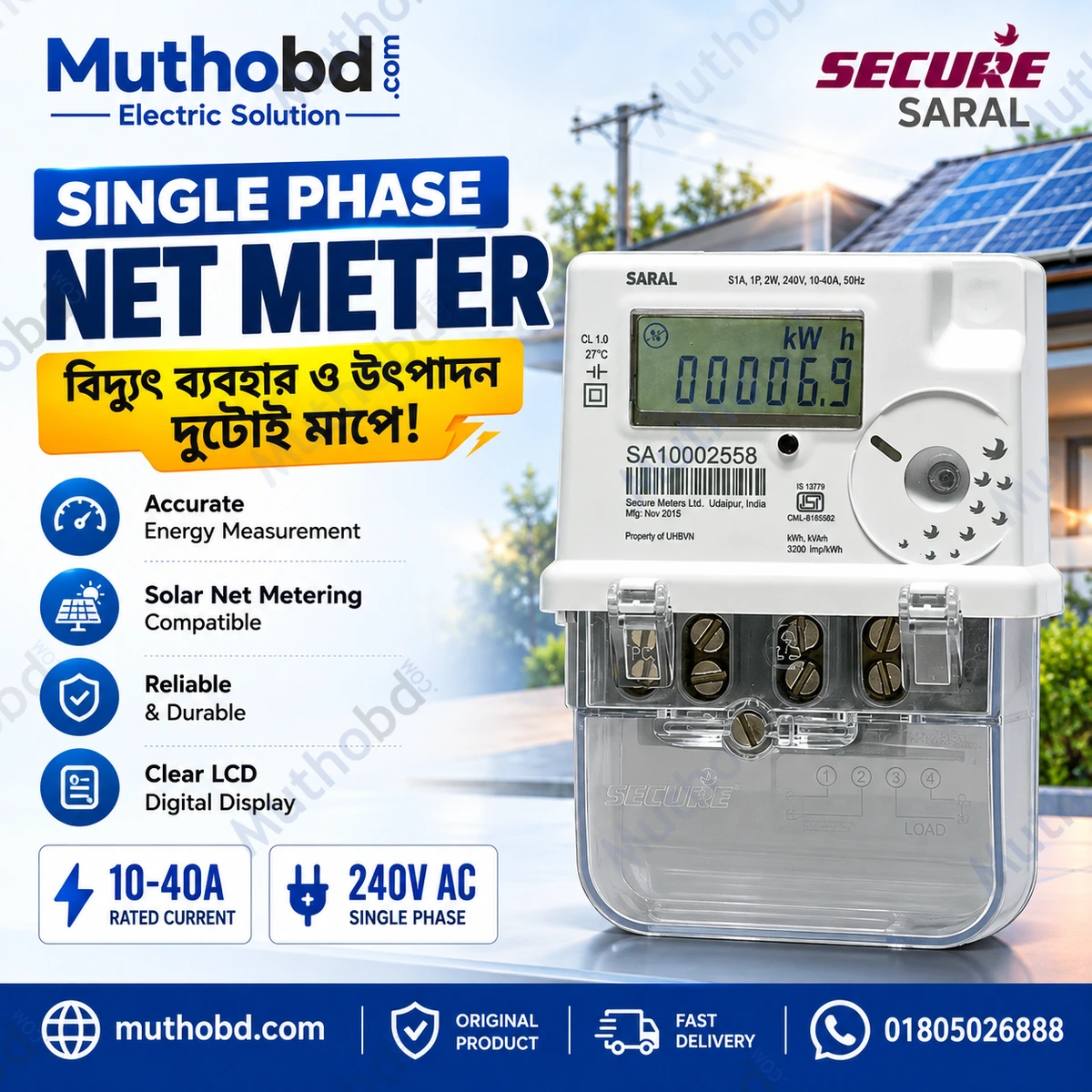 secure Secure Saral Single Phase Net Meter Price in Bangladesh