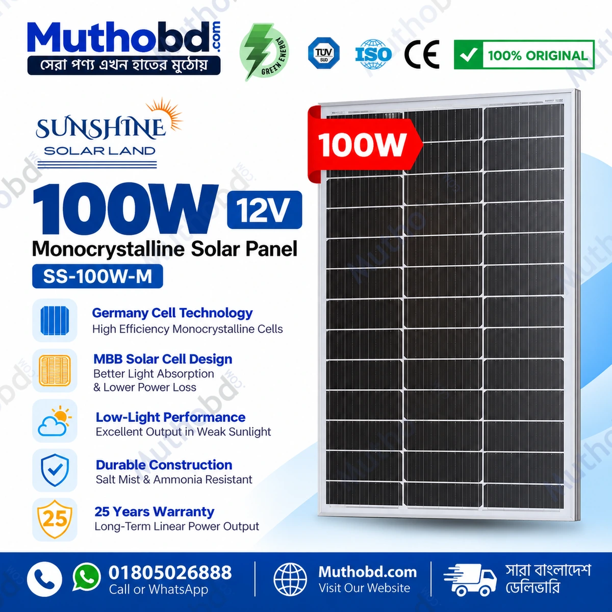 SUNSHINE 100W 12V Monocrystalline Solar Panel SS-100W-M