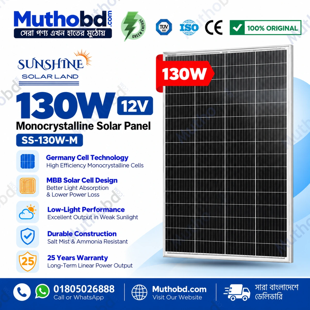 SUNSHINE 130W 12V Monocrystalline Solar Panel SS-130W-M