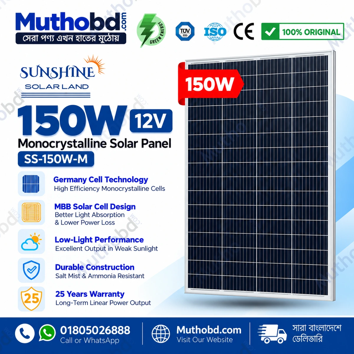 SUNSHINE 150W 12V Monocrystalline Solar Panel SS-150W-M