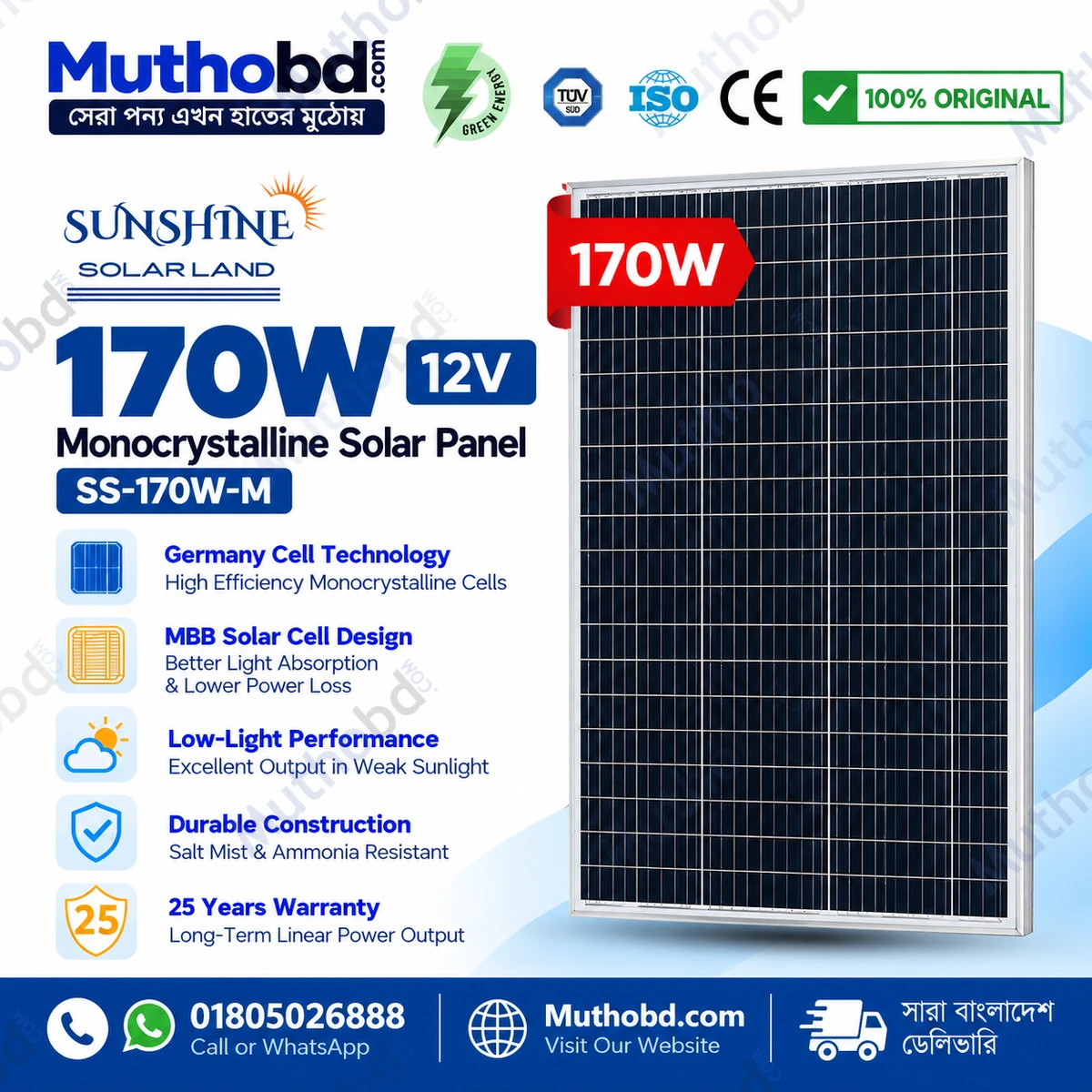 SUNSHINE 170W 12V Monocrystalline Solar Panel SS-170W-M