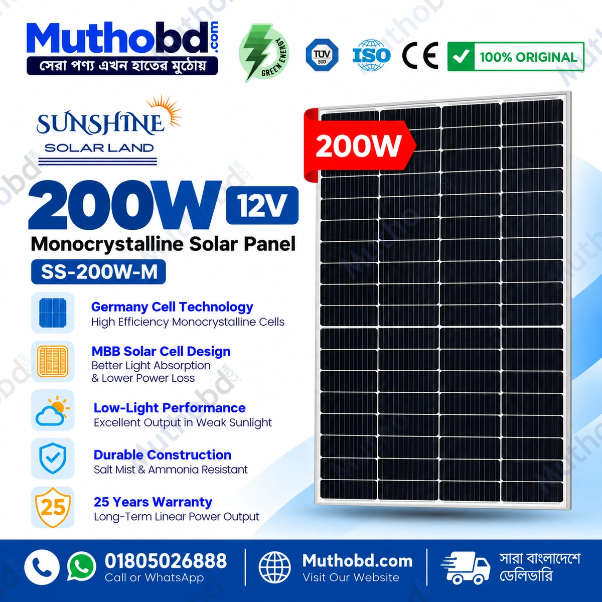 SUNSHINE 200W 12V Monocrystalline Solar Panel SS-200W-M