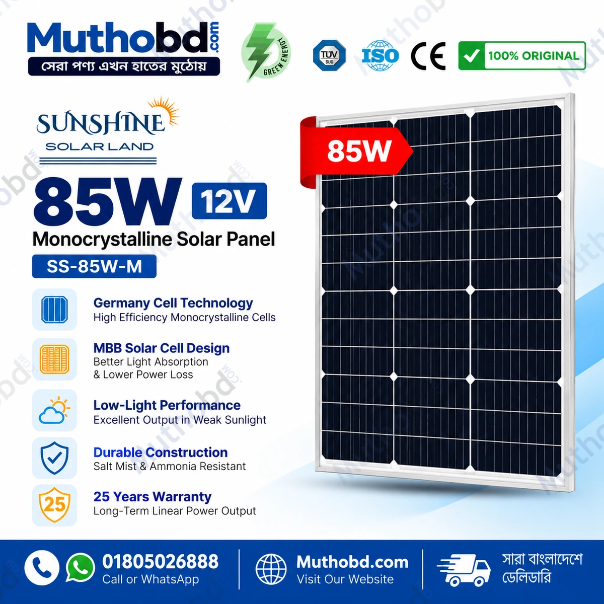 SUNSHINE 85W 12V Monocrystalline Solar Panel SS-85W-M