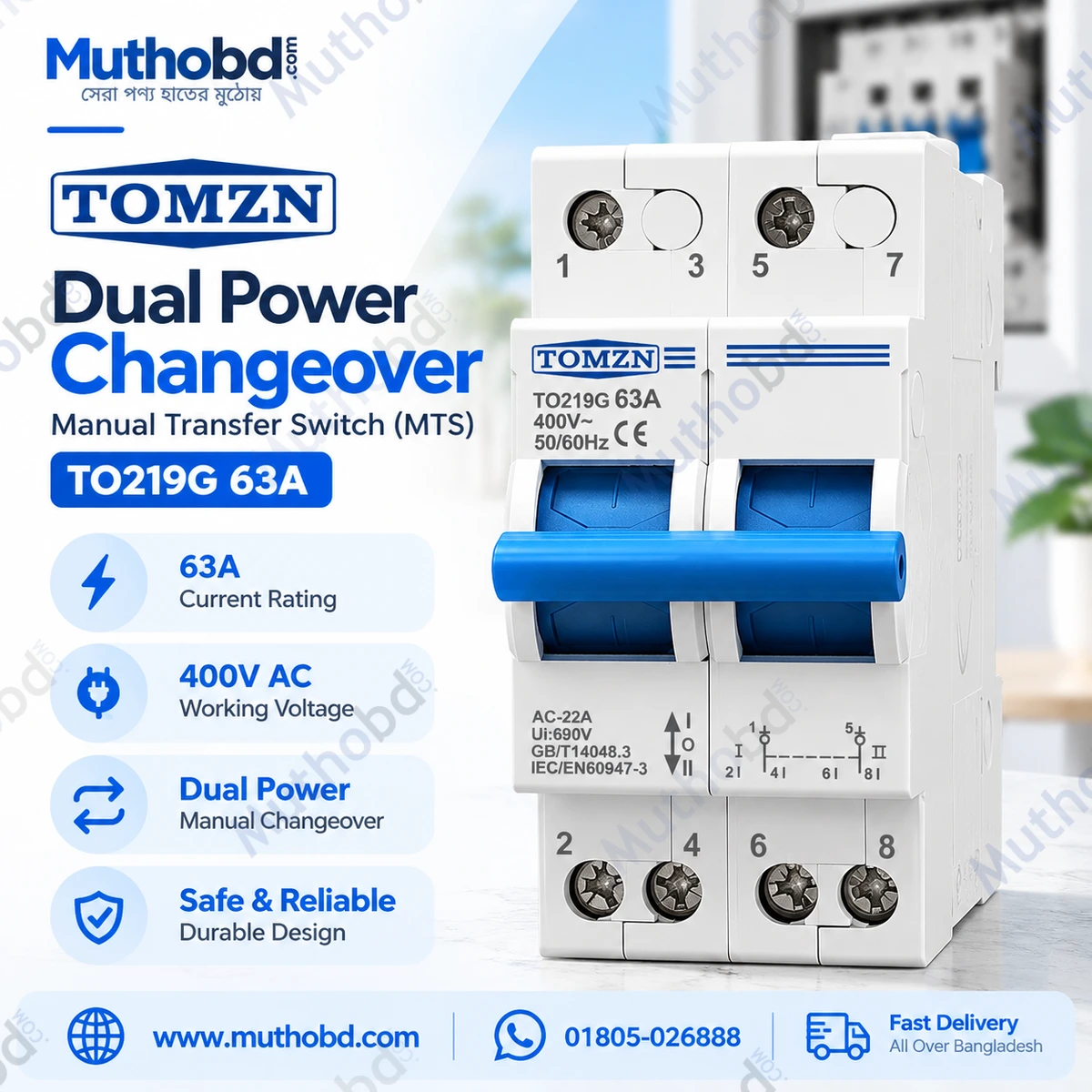 TOMZN TO219G 63A Dual Power Changeover Switch 400V AC | Manual Transfer Switch (MTS) TOMZN TO219G 63A Dual Power Changeover Switch 400V AC | Manual Transfer Switch (MTS)