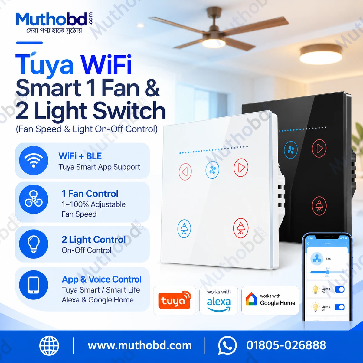 Tuya WiFi Smart 1 Fan & 2 Light Switch (Fan Speed & Light On-Off Control) Tuya WiFi Smart 1 Fan & 2 Light Switch (Fan Speed & Light On-Off Control)
