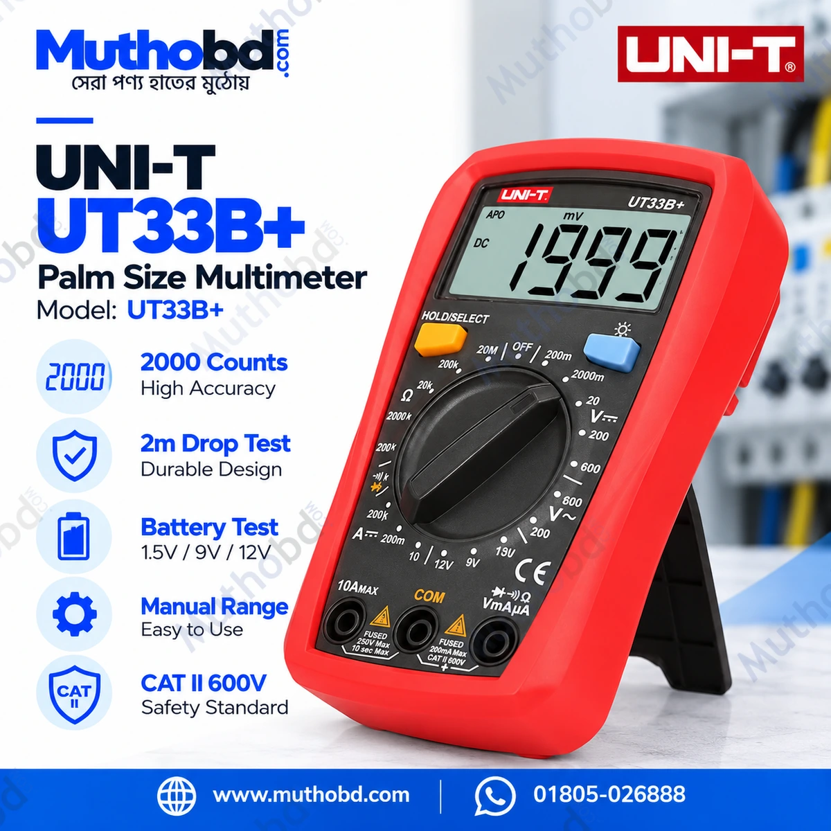 UNI-T UT33B+ Palm Size Digital Multimeter | 2000 Counts | Manual Range | Battery Test | 2m Drop Protection | CAT II 600V UNI-T UT33B+ Palm Size Digital Multimeter | 2000 Counts | Manual Range | Battery Test | 2m Drop Protection | CAT II 600V