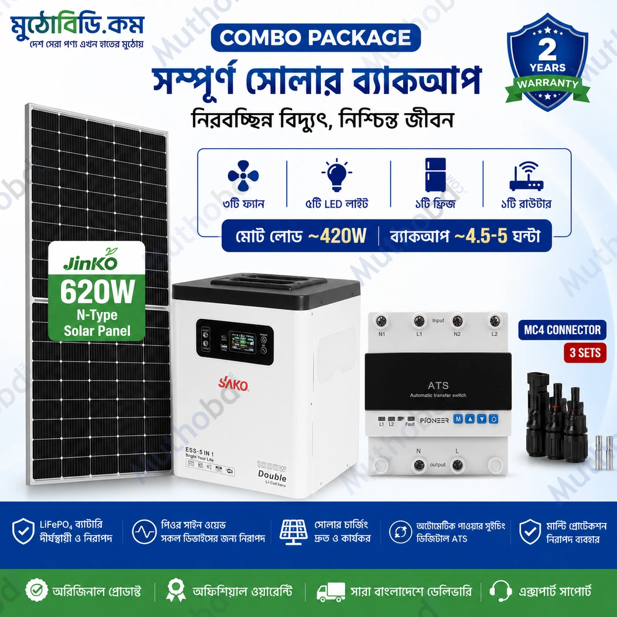 620W Solar Panel + SAKO Alpha W ESS 1000W Portable Power Station Combo Package Price in Bangladesh | Muthobd